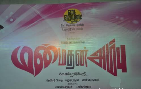 manmadhan logo